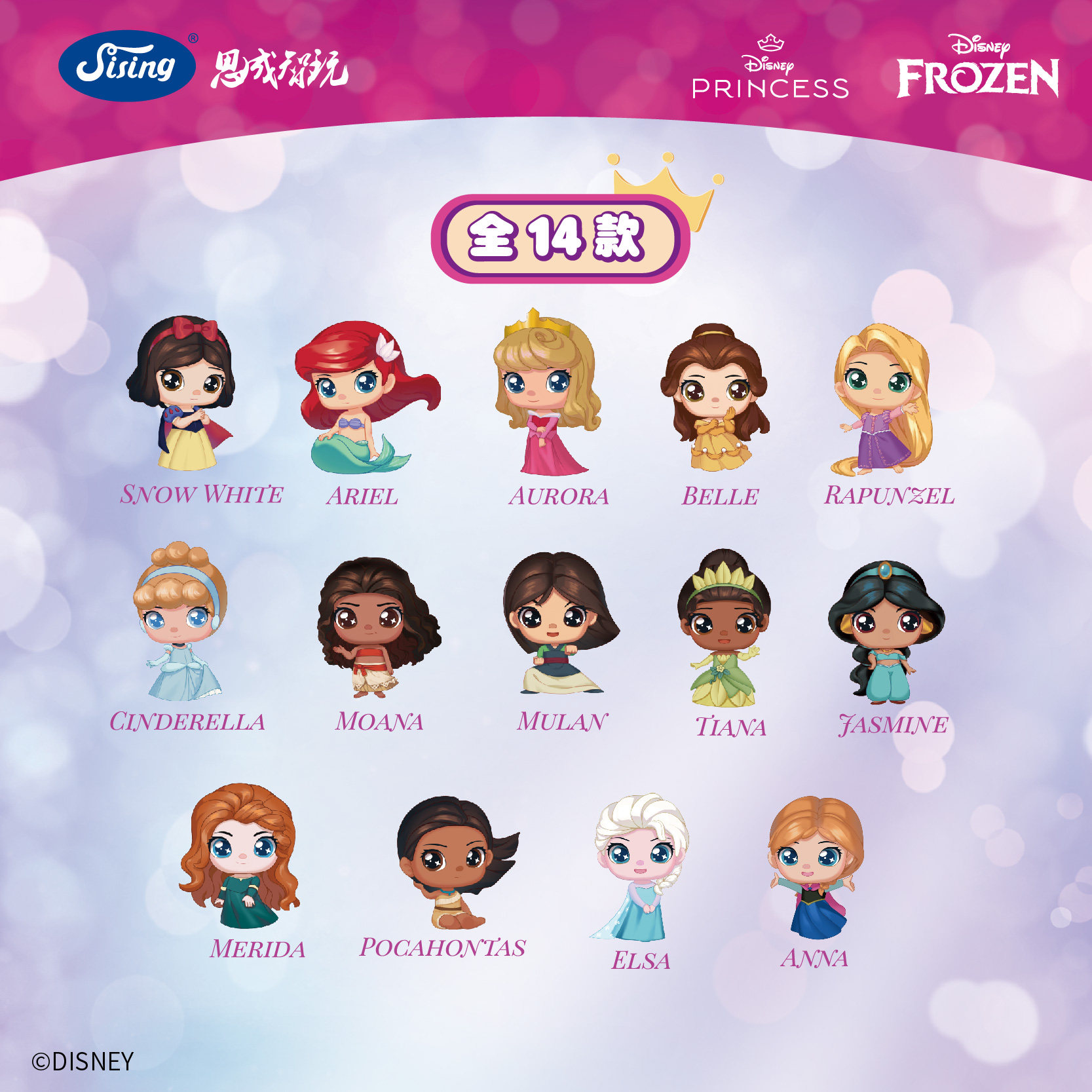 Disney Princess Sparkle Cute A - Elsa Gadget recension och pris